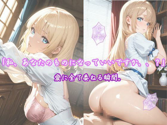 「純白の姫、初めての快楽に濡れる」 ―王子様だけが知っている、私のすべて― サンプル6ページ目