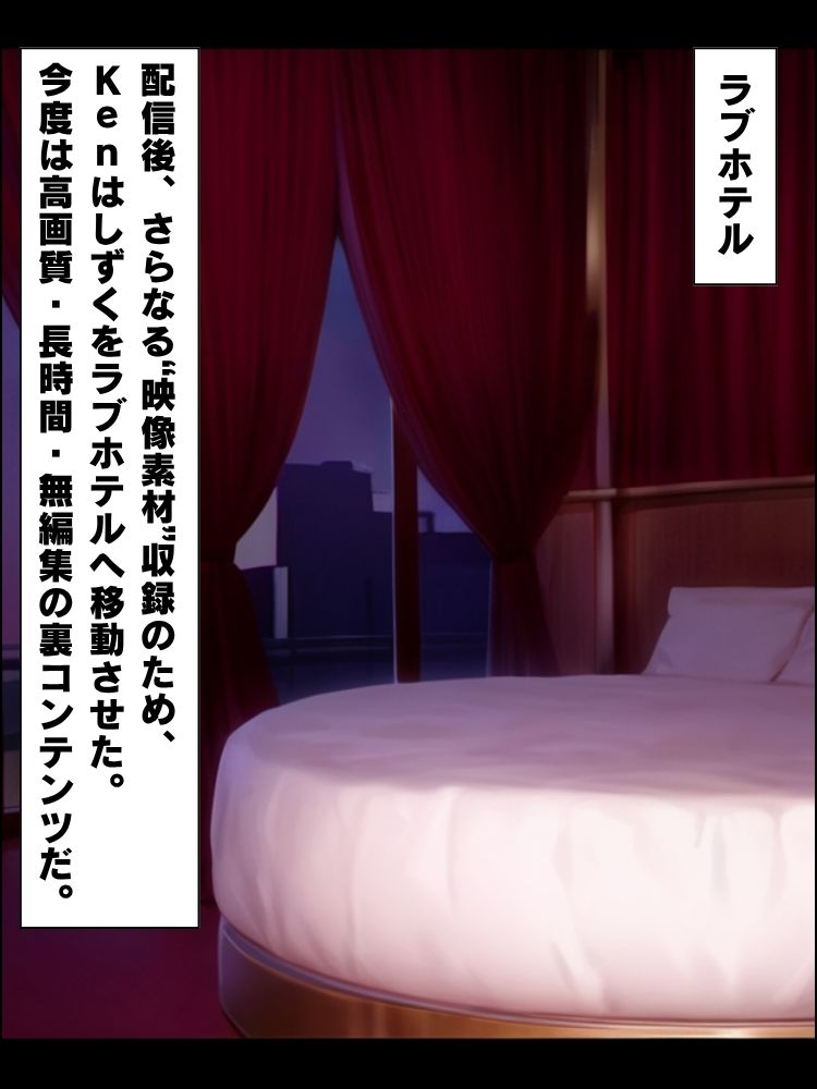 売名目的で応募したムチムチ女子が裏配信で中出しセックスする話【セリフ付き】 サンプル7ページ目