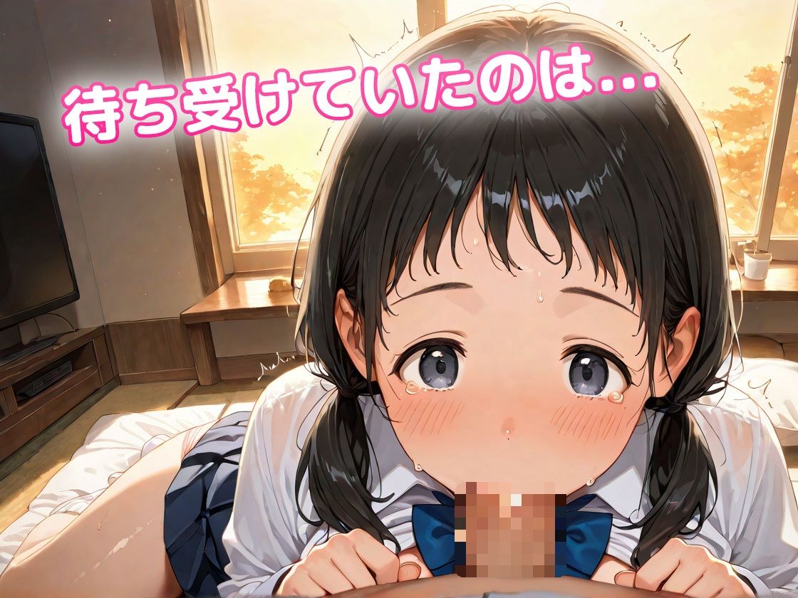 彼女の妹が巨乳ミニスカ女子校生で誘惑してくる小悪魔系だった サンプル2ページ目