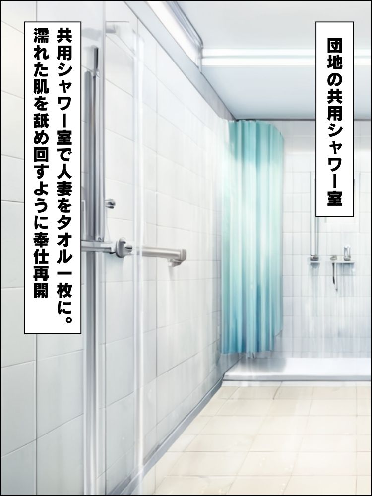 週替わり奉仕制度で同じ団地のムチムチ人妻が中出し奉仕してくれる話【セリフ付き】 サンプル6ページ目