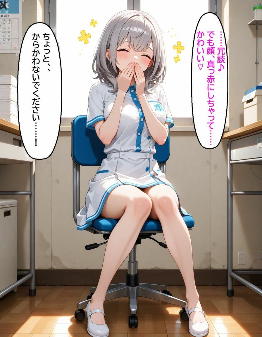 白銀ノ〇ル 保健室の先生がエロカワすぎて... サンプル3ページ目