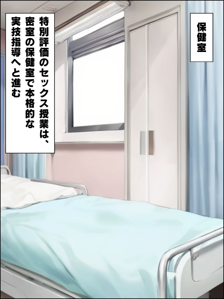 採点基準はザーメンの量…保健室で腰振る爆乳教師【セリフ付き】 サンプル6ページ目