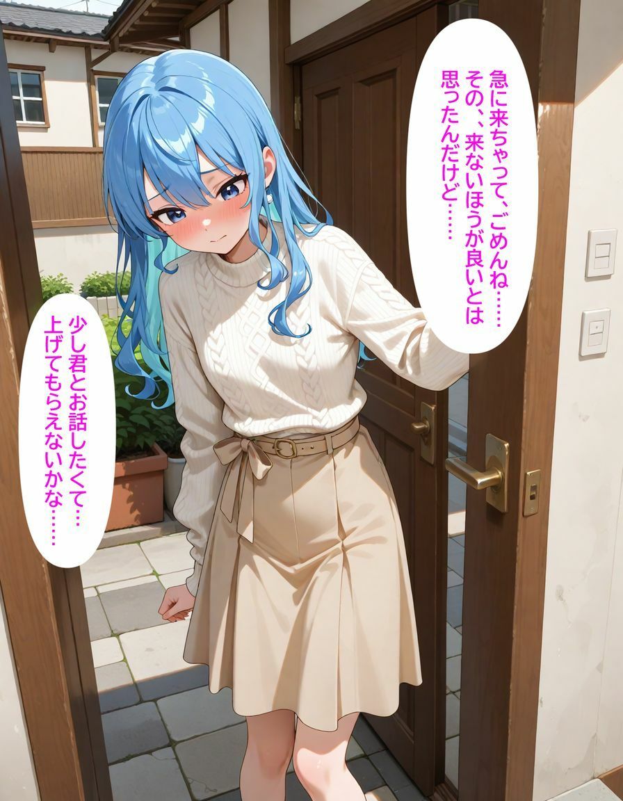 星街すい〇い 彼女の親友に迫られて... サンプル1ページ目