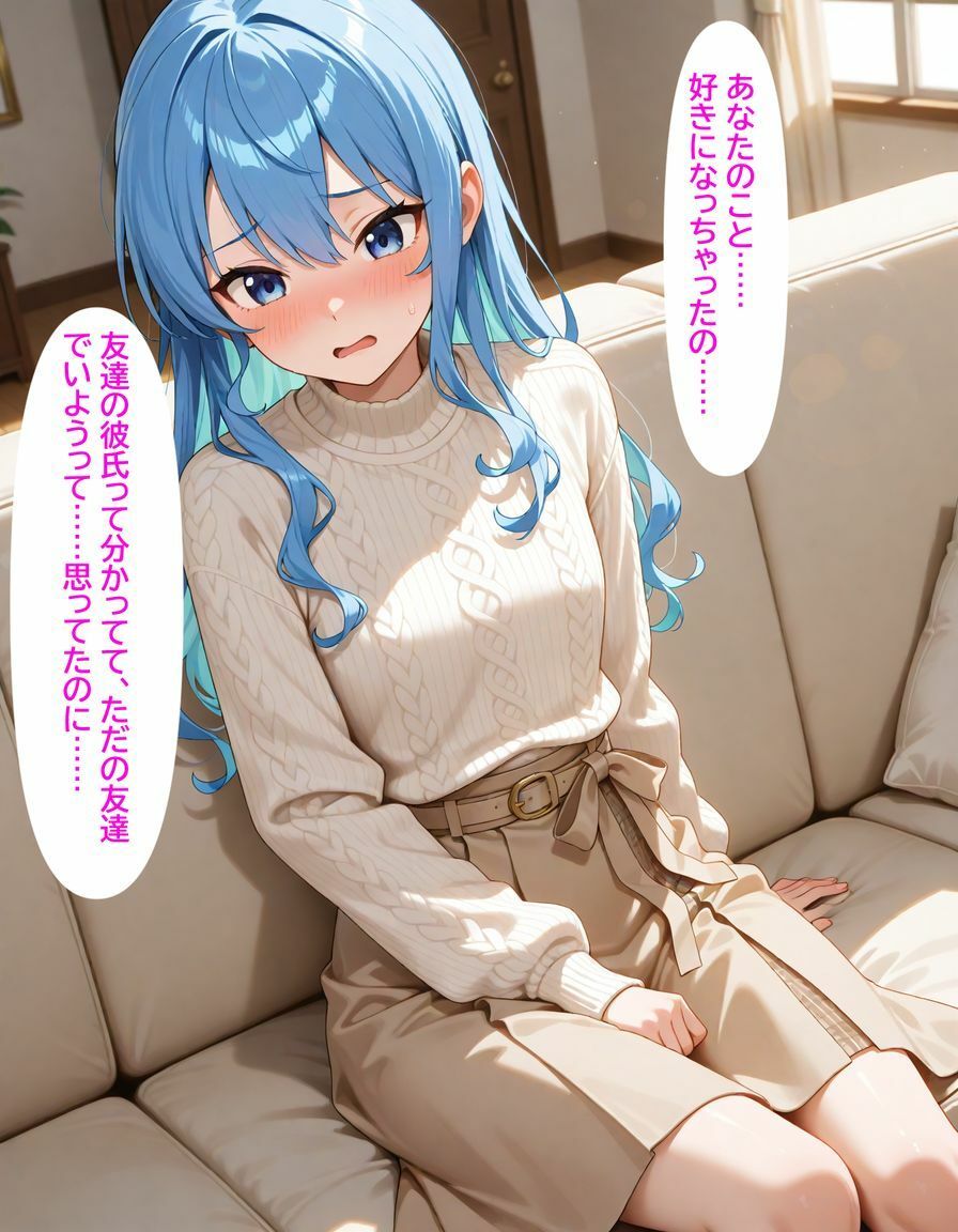 星街すい〇い 彼女の親友に迫られて... サンプル3ページ目