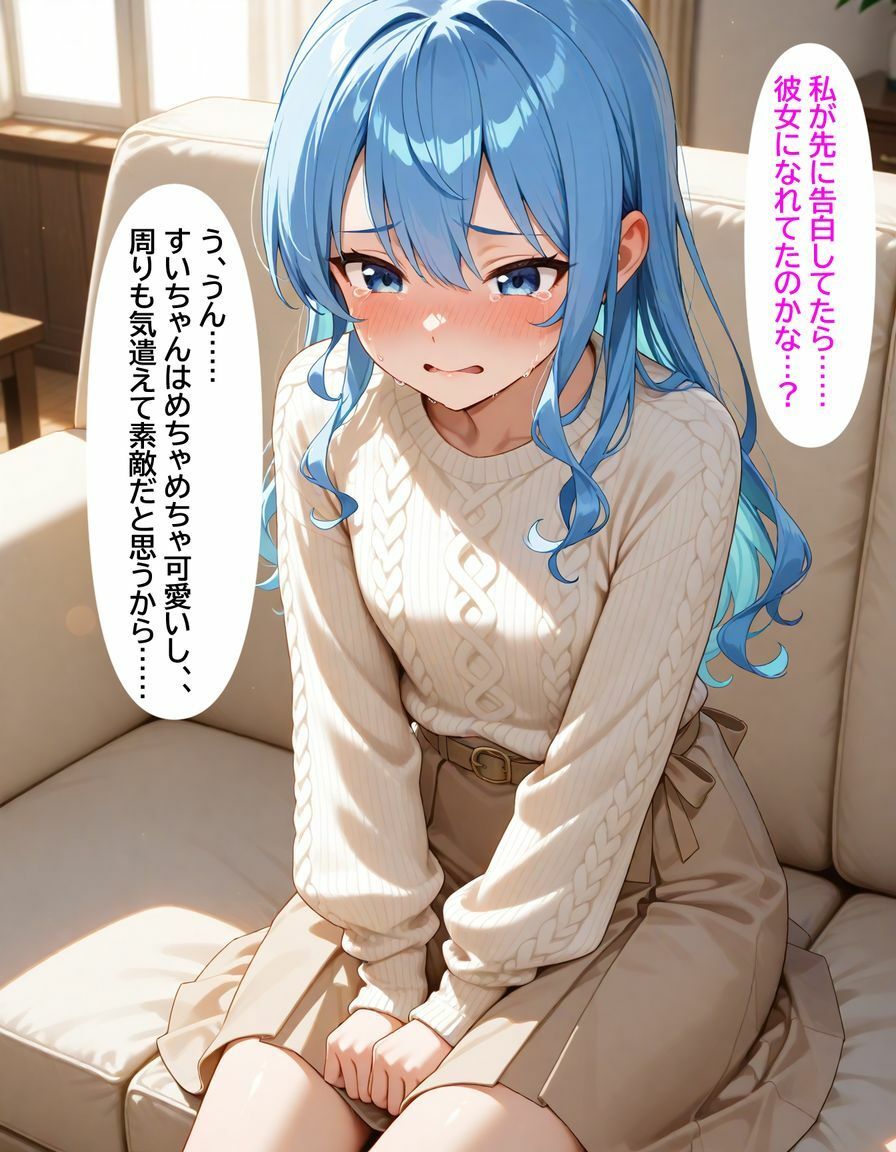 星街すい〇い 彼女の親友に迫られて... サンプル7ページ目
