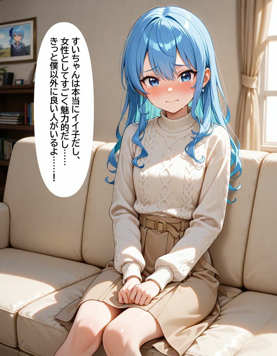 星街すい〇い 彼女の親友に迫られて... サンプル8ページ目