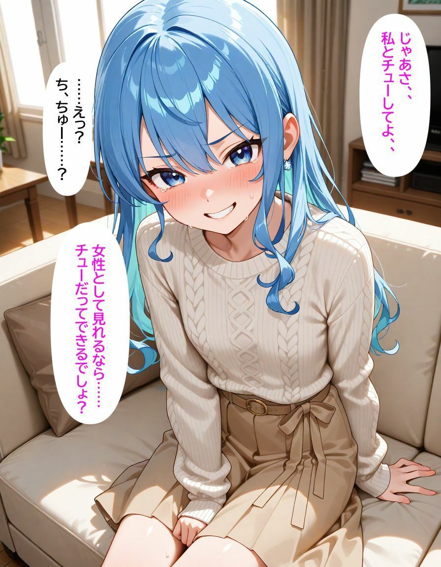 星街すい〇い 彼女の親友に迫られて... サンプル9ページ目