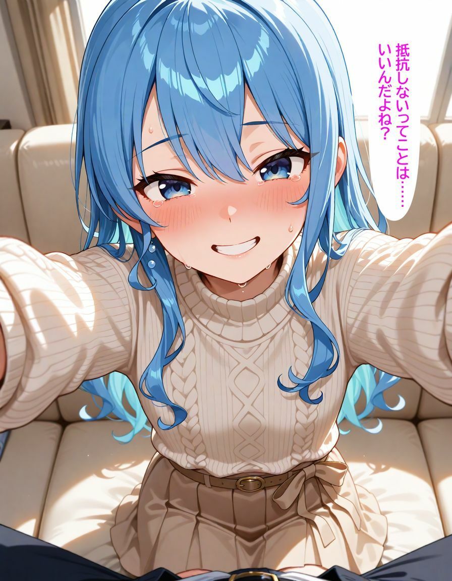 星街すい〇い 彼女の親友に迫られて... サンプル10ページ目
