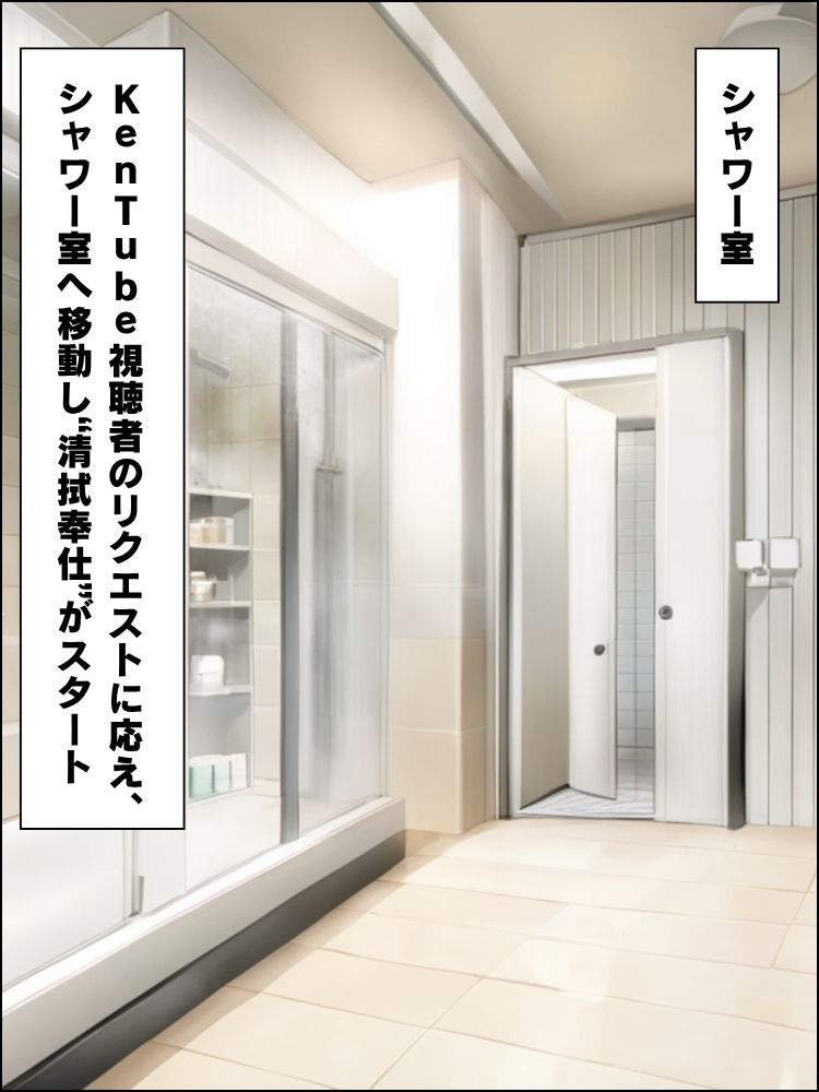 売名目的で応募したムチムチ女子が裏配信で中出しセックスする話 地下アイドル編【セリフ付き】 サンプル7ページ目