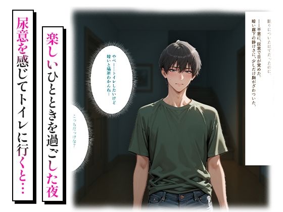 オナニーしていた友達の母親と理性を失うまで中出しした話 サンプル2ページ目