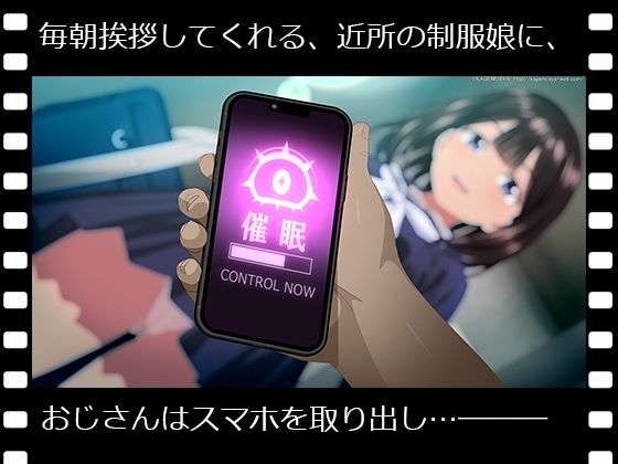 ぱこアニ！この子に種付け  〜近所の制服娘の子宮にご挨拶 編〜 サンプル1ページ目