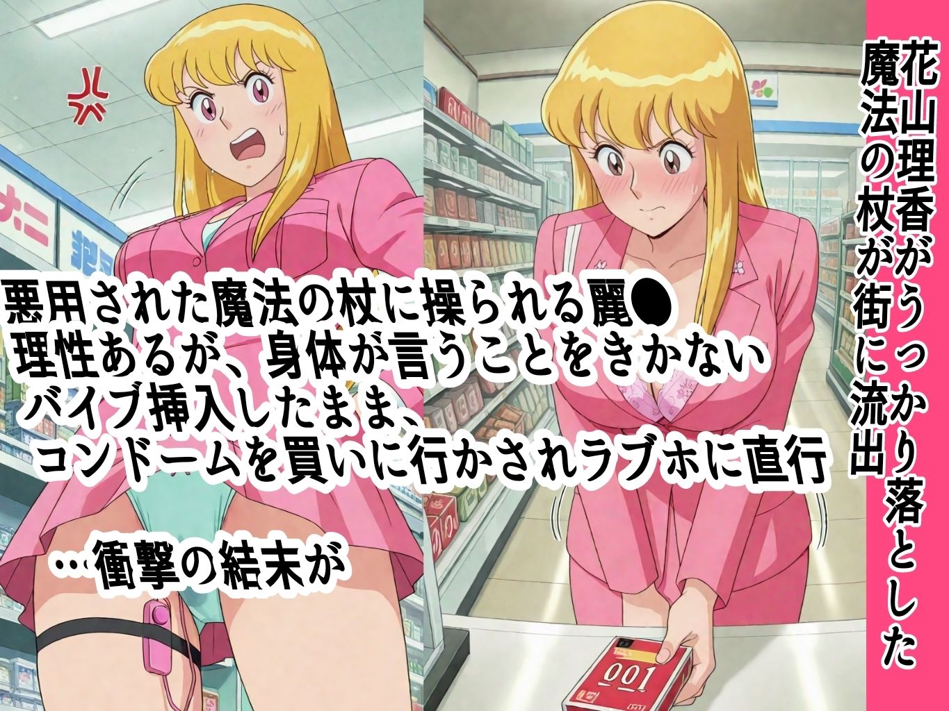 （こ●亀）嫌な顔されながらおパンツ見せて中出しセックスで孕ませたい2（魔法編） サンプル6ページ目