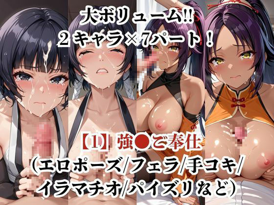 砕●＆四楓●夜一が捕らえられ羞恥調教され肉奴●化する話 サンプル2ページ目