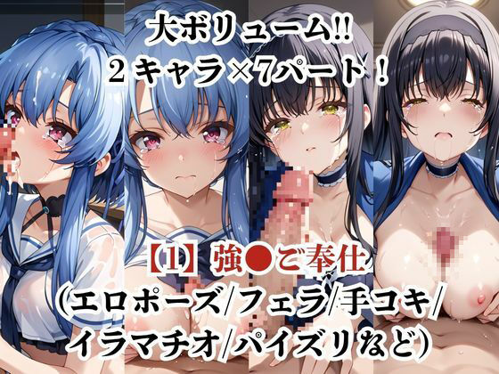 空●蒼＆久●鴎が捕らえられ羞恥調教され肉奴●化する話 サンプル2ページ目