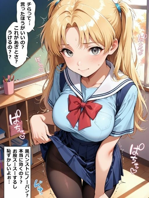 パパ活したら担任釣れた  学校で始まる生ハメ性支配 サンプル2ページ目