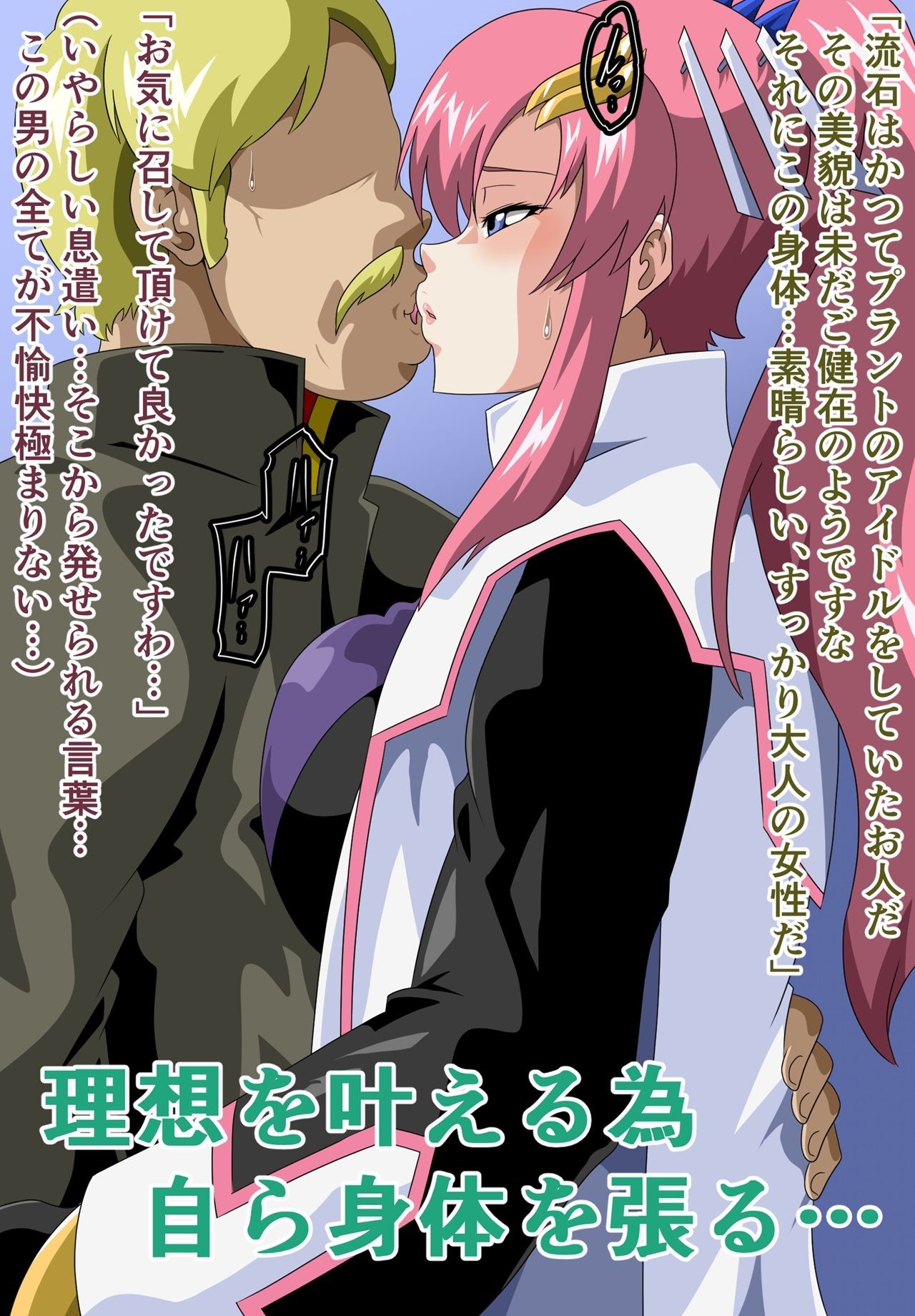 総裁の種蒔きFREEDOM サンプル2ページ目