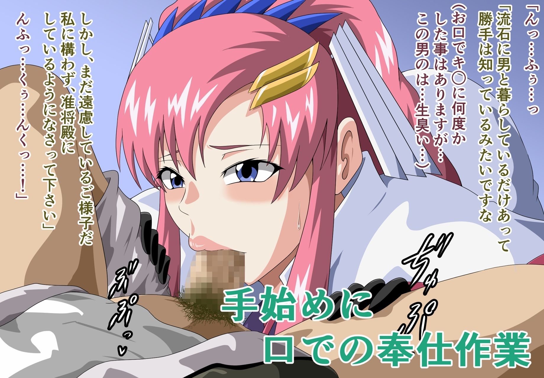 総裁の種蒔きFREEDOM サンプル3ページ目