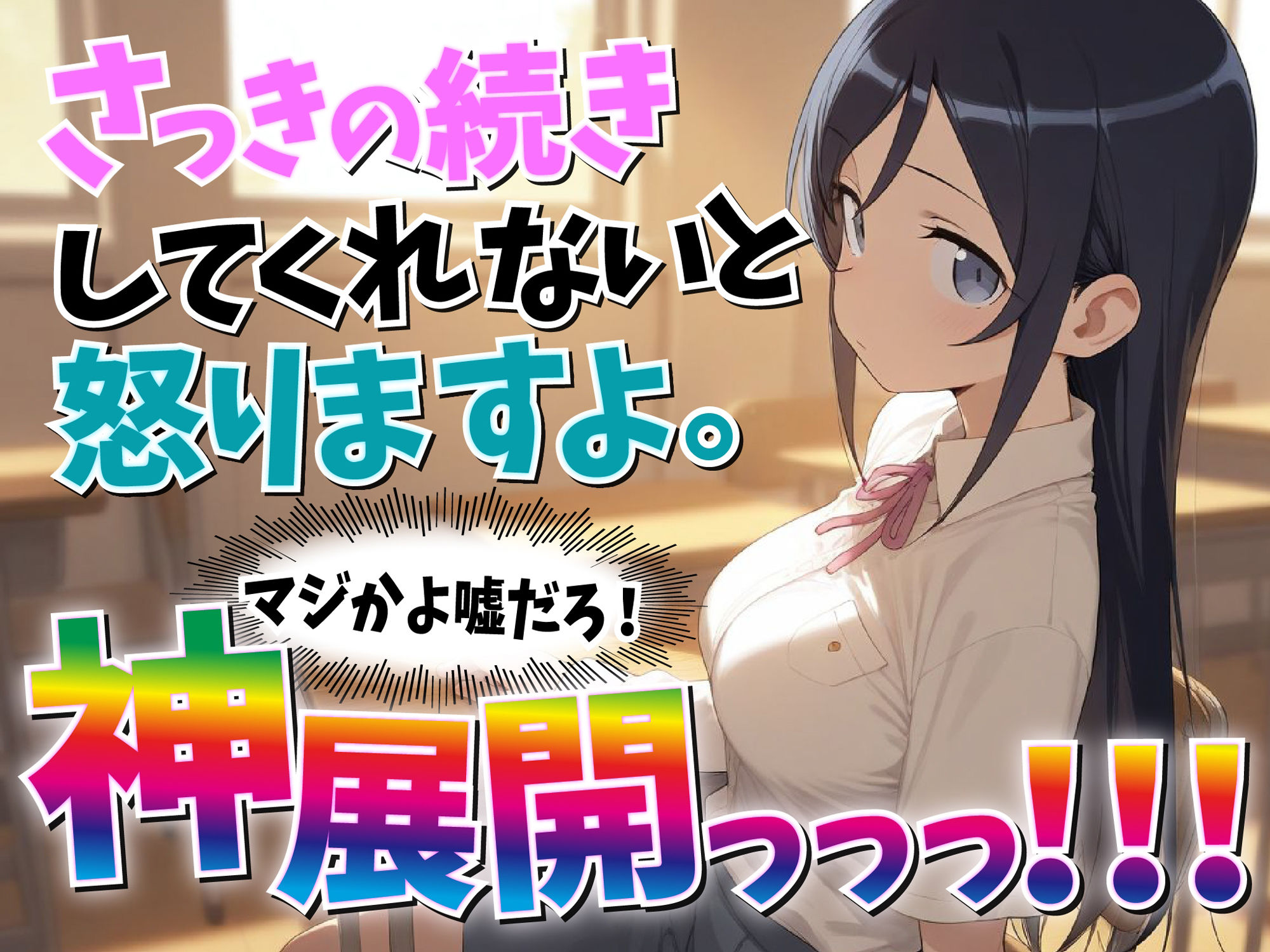 新〇あやせに性教育的指導！ サンプル3ページ目