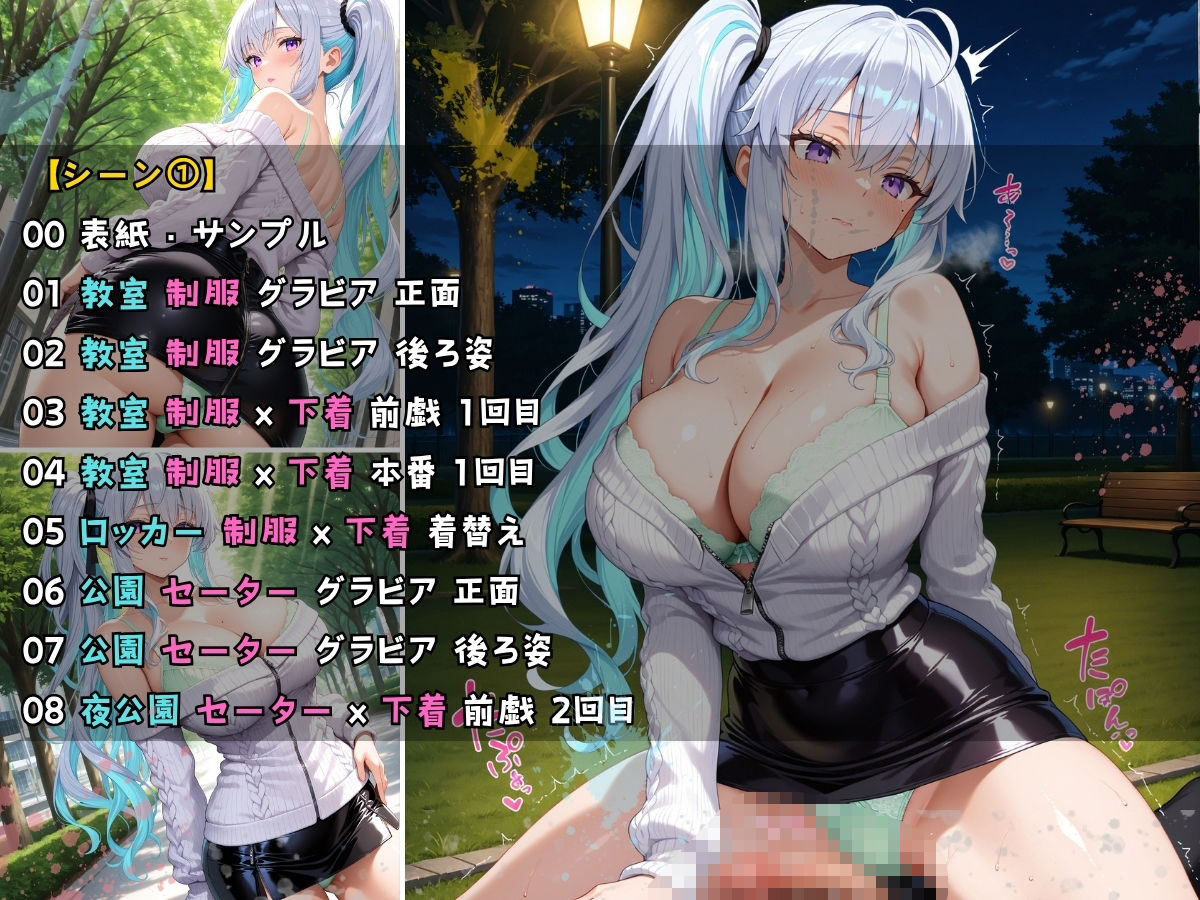 女子校生 セーターを着てエッチなことをする話 サンプル4ページ目