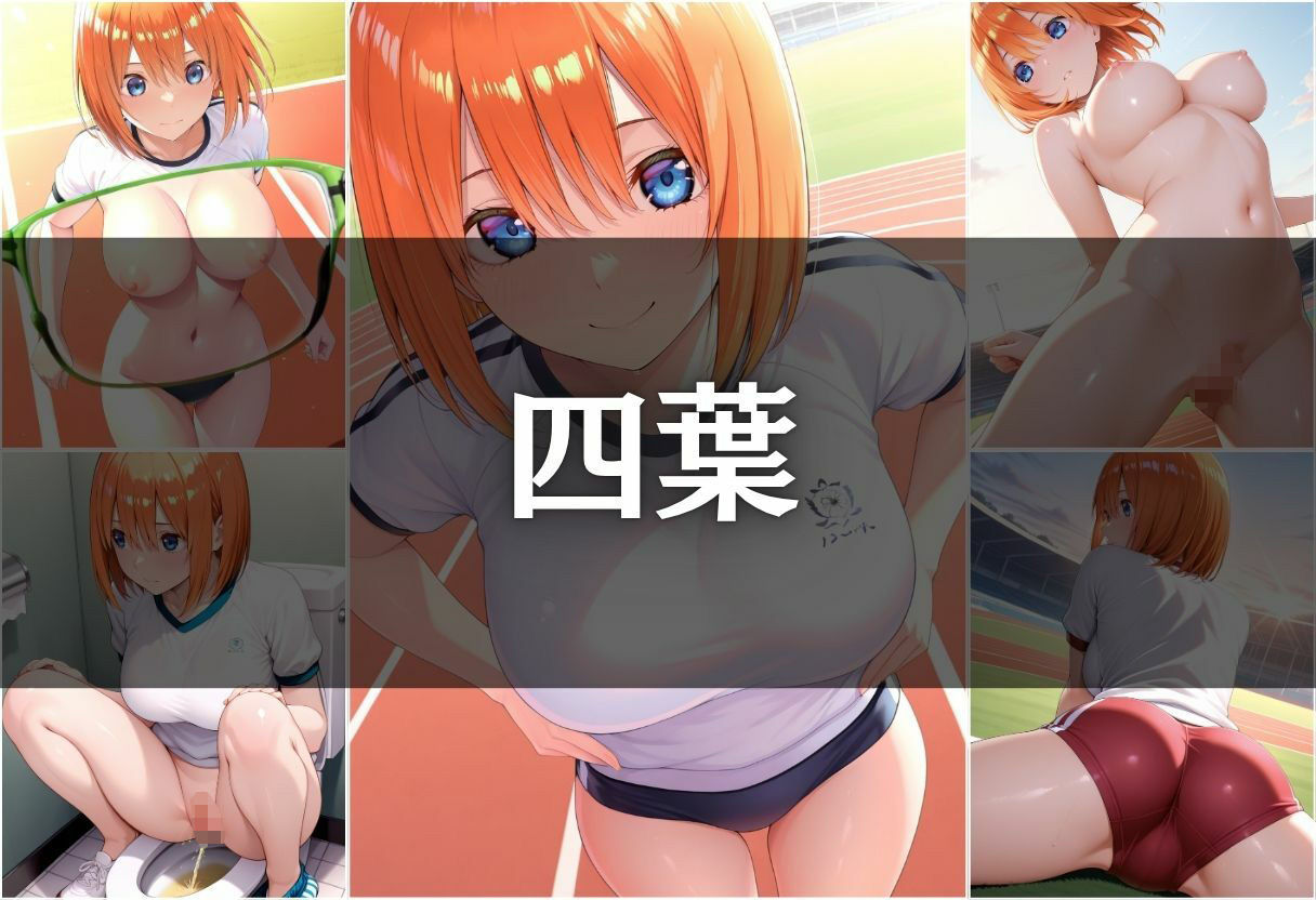 透視メガネ部活動編〜四葉＆五月〜 サンプル2ページ目