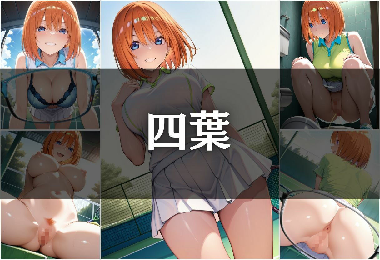 透視メガネ部活動編〜四葉＆五月〜 サンプル4ページ目