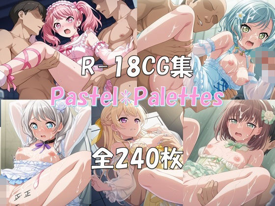 Ba〇GDream Pastel＊Palettes HCG集