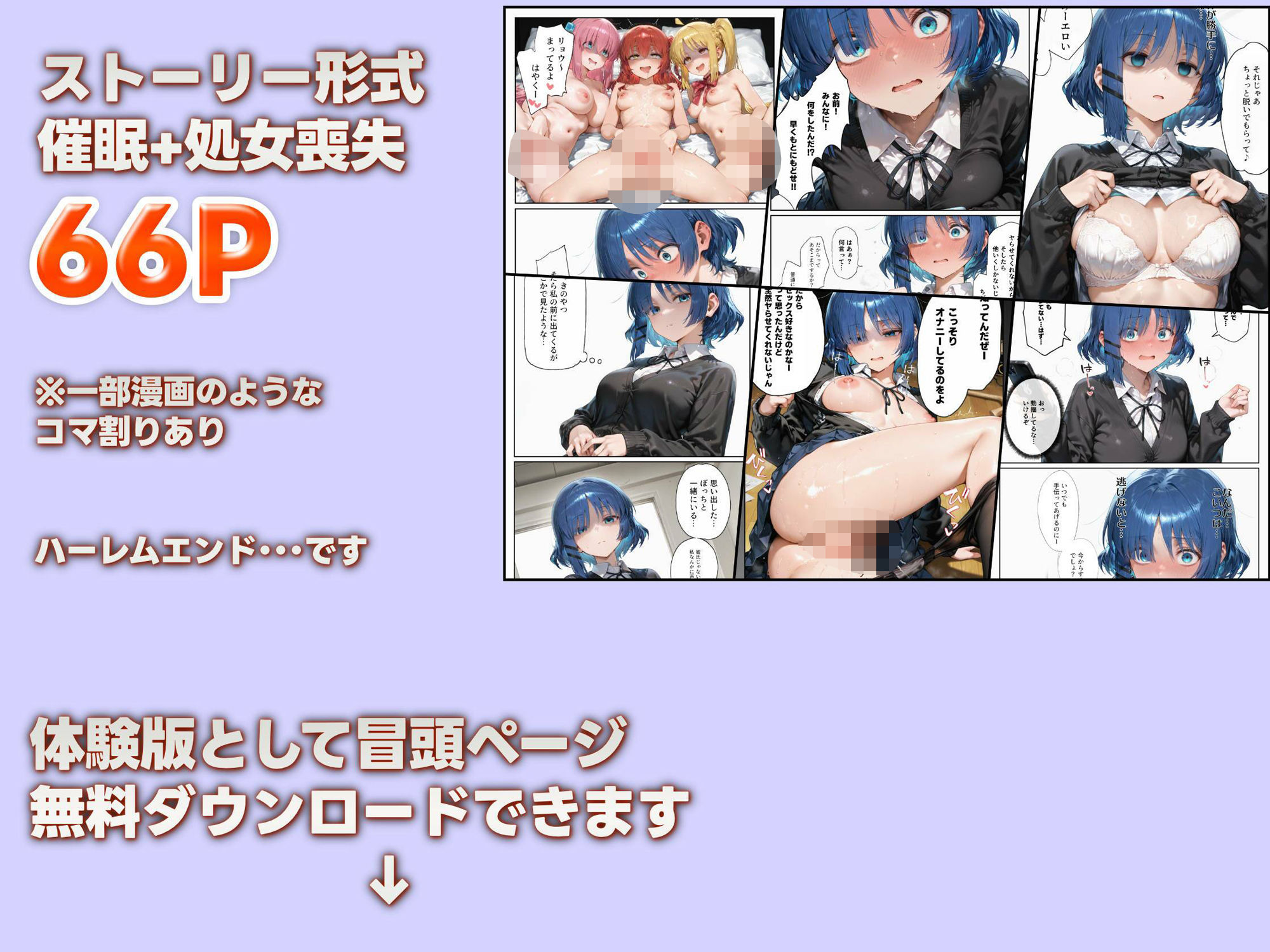 催●かけて処女いただきます  山田リョウ編 サンプル6ページ目