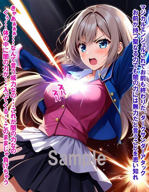 敵と戦いピンチになる魔法少女 Vol4 サンプル2ページ目