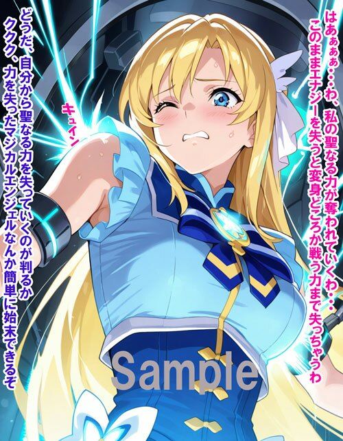 敵と戦いピンチになる魔法少女 Vol4 サンプル4ページ目