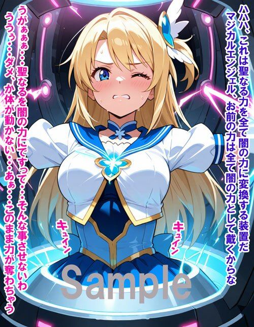 敵と戦いピンチになる魔法少女 Vol4 サンプル5ページ目