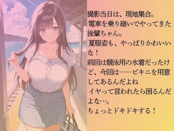 巨乳の後輩ちゃんを水着撮影と言って呼び出してみた 番外編 サンプル3ページ目