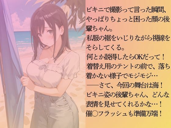 巨乳の後輩ちゃんを水着撮影と言って呼び出してみた 番外編 サンプル4ページ目
