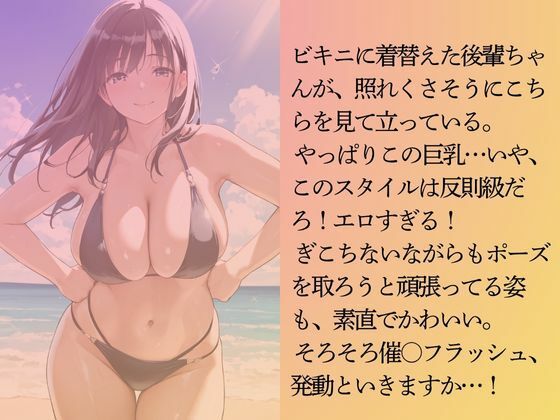 巨乳の後輩ちゃんを水着撮影と言って呼び出してみた 番外編 サンプル5ページ目