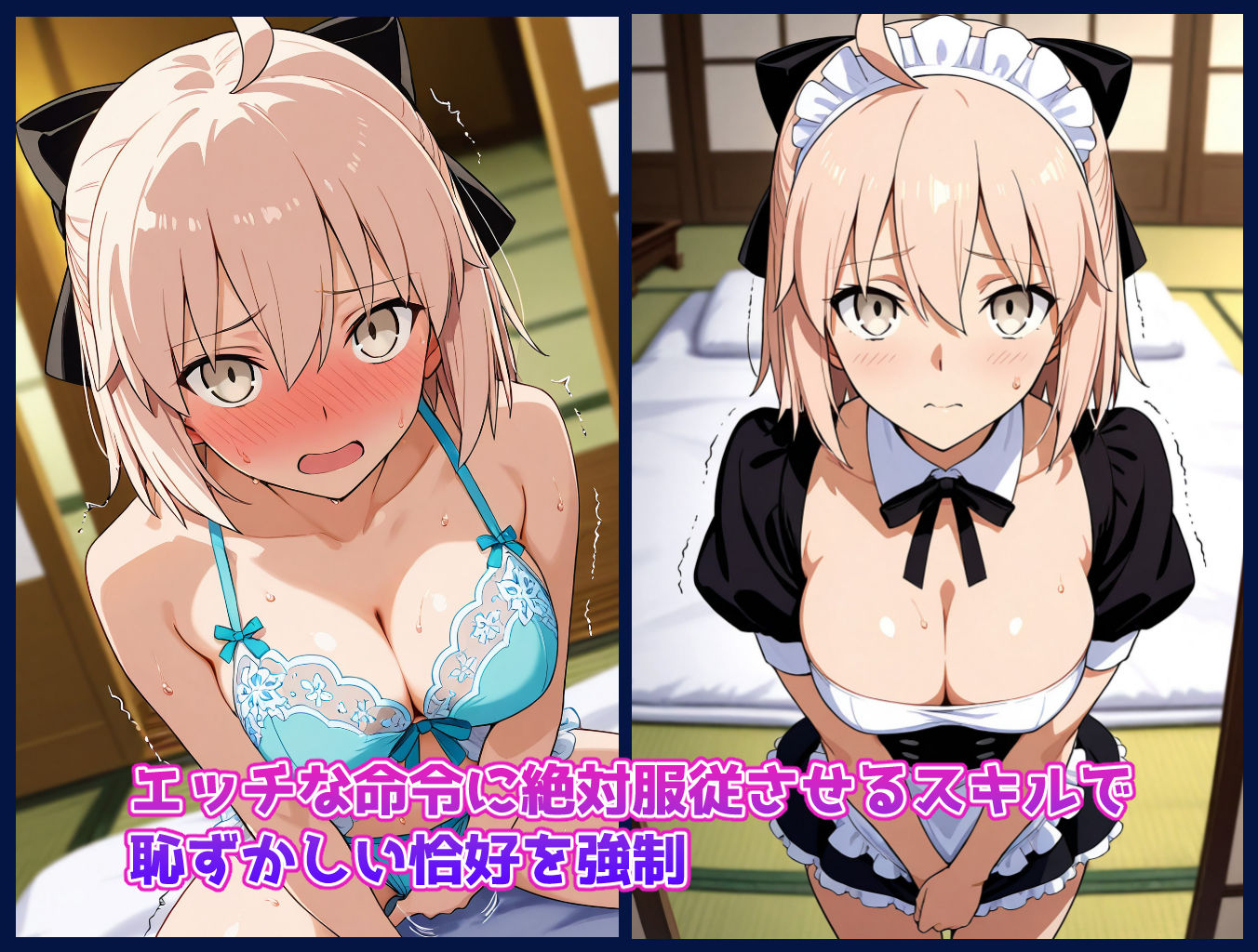 チートスキルで女の子をH漬けにして性奴●にする話 〜沖田総司編〜 サンプル1ページ目