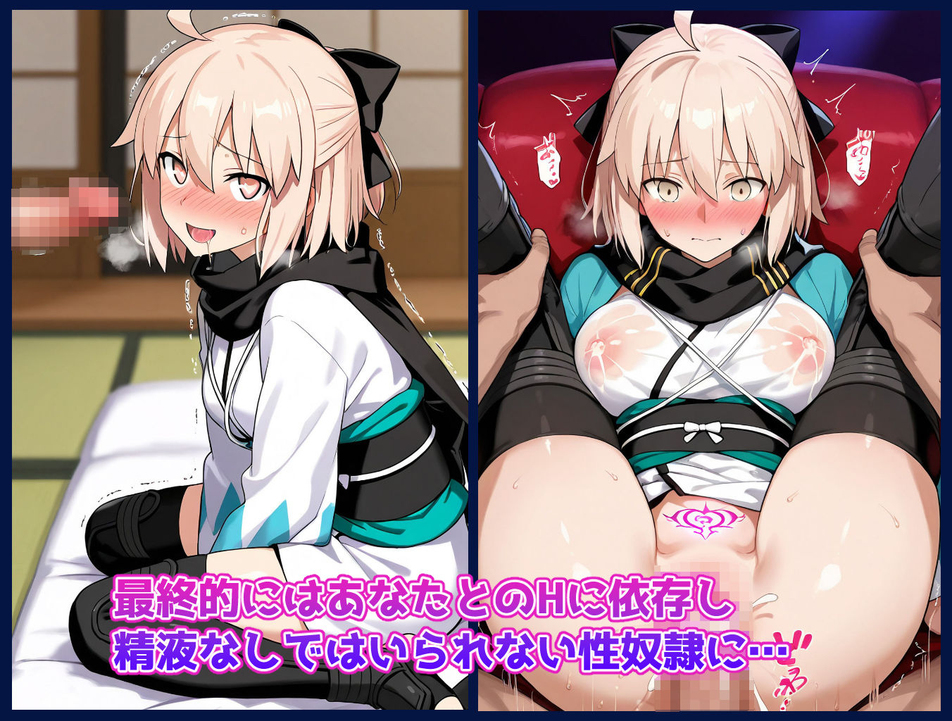 チートスキルで女の子をH漬けにして性奴●にする話 〜沖田総司編〜 サンプル6ページ目