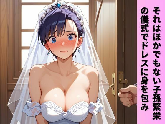 美少女たちの種付け血痕 サンプル2ページ目