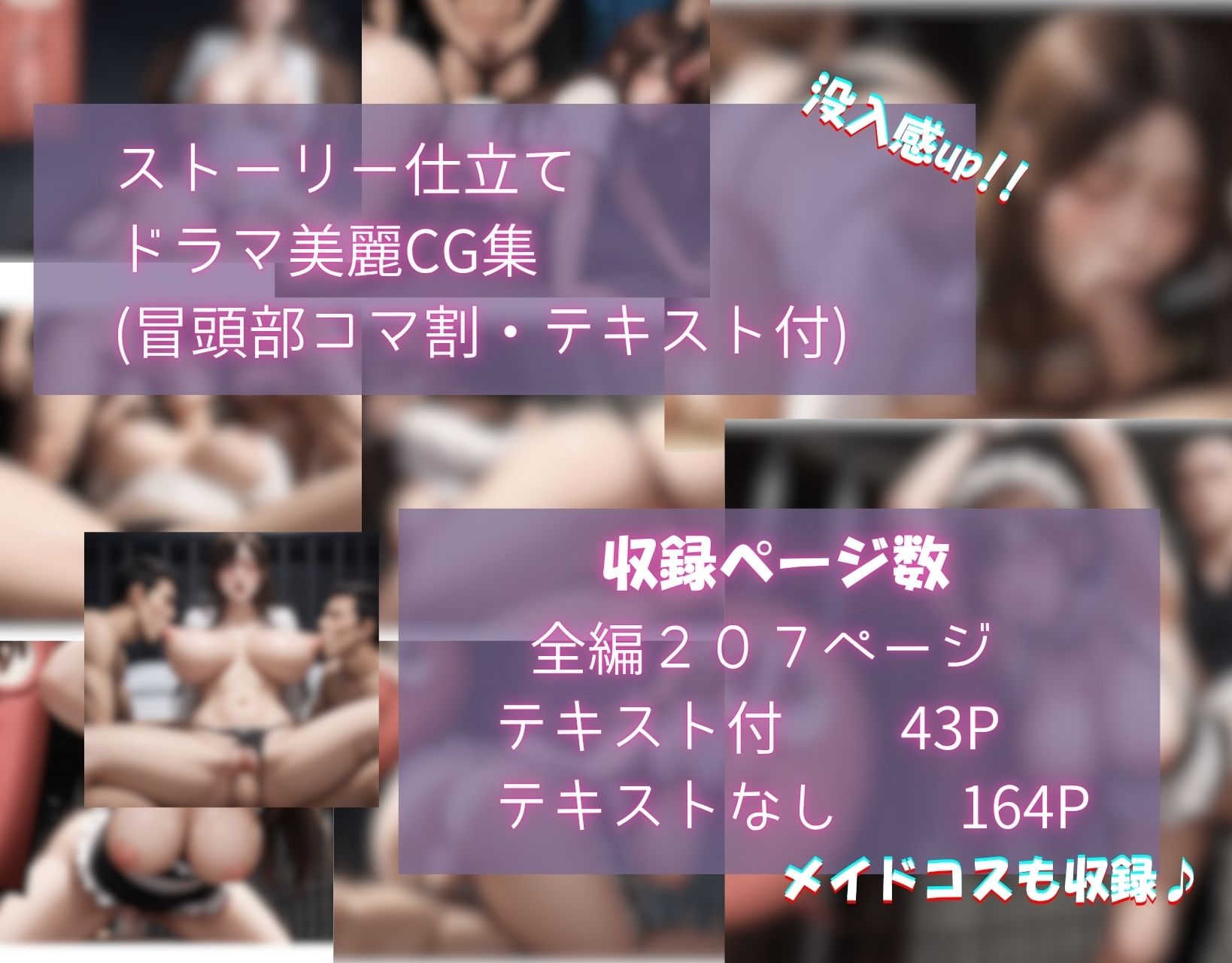 囚われた女戦士（牢獄で集団種付け）レミリ―編/ドラマ美麗CG集 サンプル7ページ目