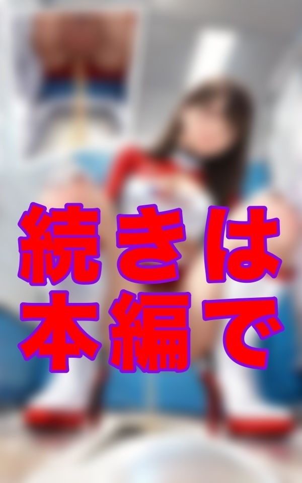 レースの合間、仮設トイレでレンズが捉えた、もうひとつの本番。彼女の音も響いていた──裏ピットに響く放尿盗撮 サンプル2ページ目