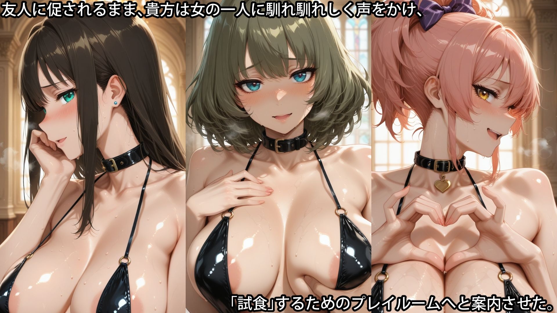 メス奴●試食会【凛・楓・美嘉】 サンプル2ページ目