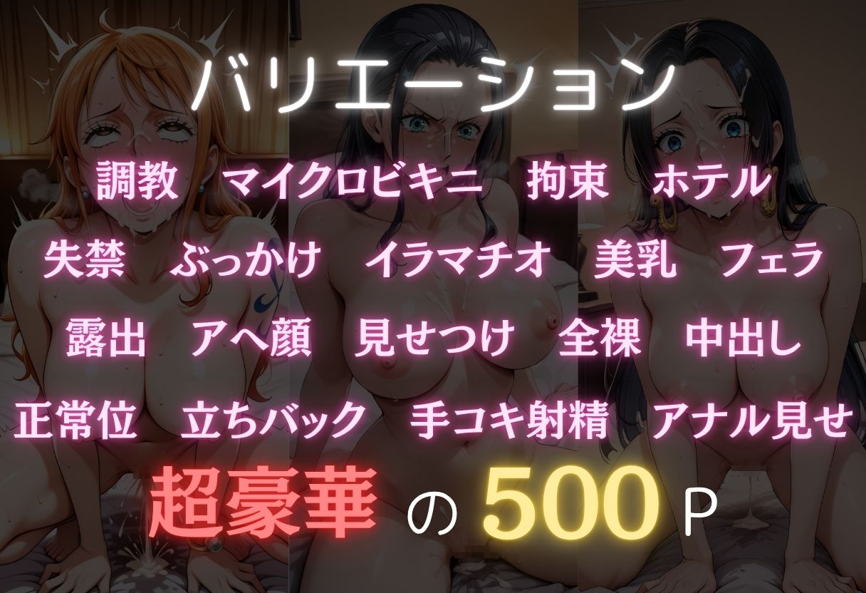 ヒロイン調教師  〜ナ○・ロ○ン・ハン○ック〜 サンプル2ページ目