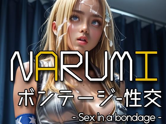 AI NARUMI - Sex in a bondage -