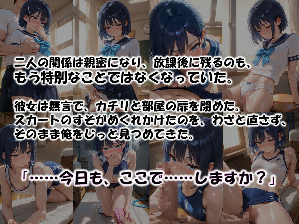 【俺のことが好きすぎる後輩と学校でエッチなことをした時の思い出】 サンプル2ページ目