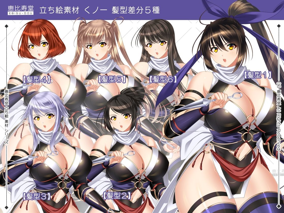 【立ち絵素材】くノ一【成人向版】 サンプル1ページ目