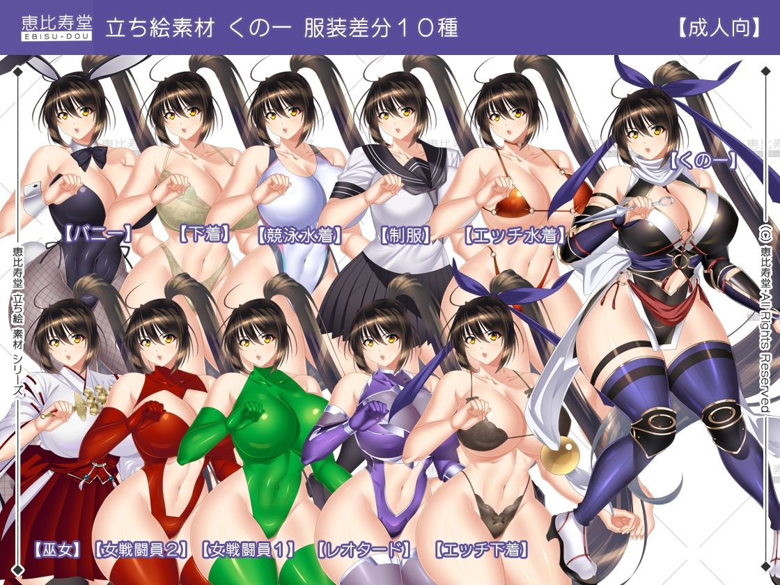 【立ち絵素材】くノ一【成人向版】 サンプル2ページ目
