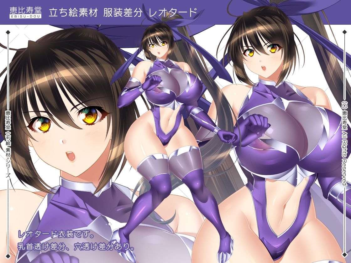 【立ち絵素材】くノ一【成人向版】 サンプル5ページ目