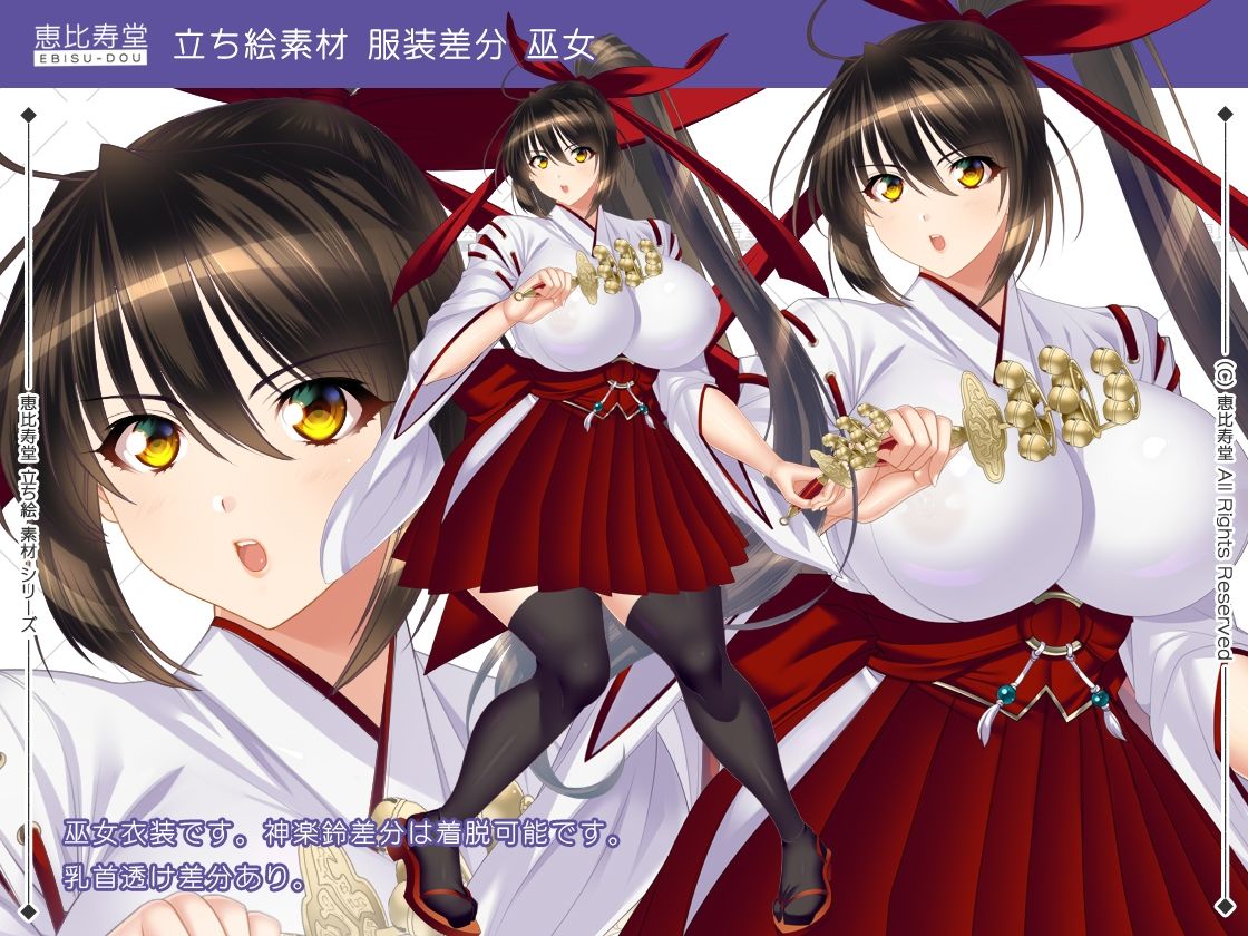 【立ち絵素材】くノ一【成人向版】 サンプル6ページ目