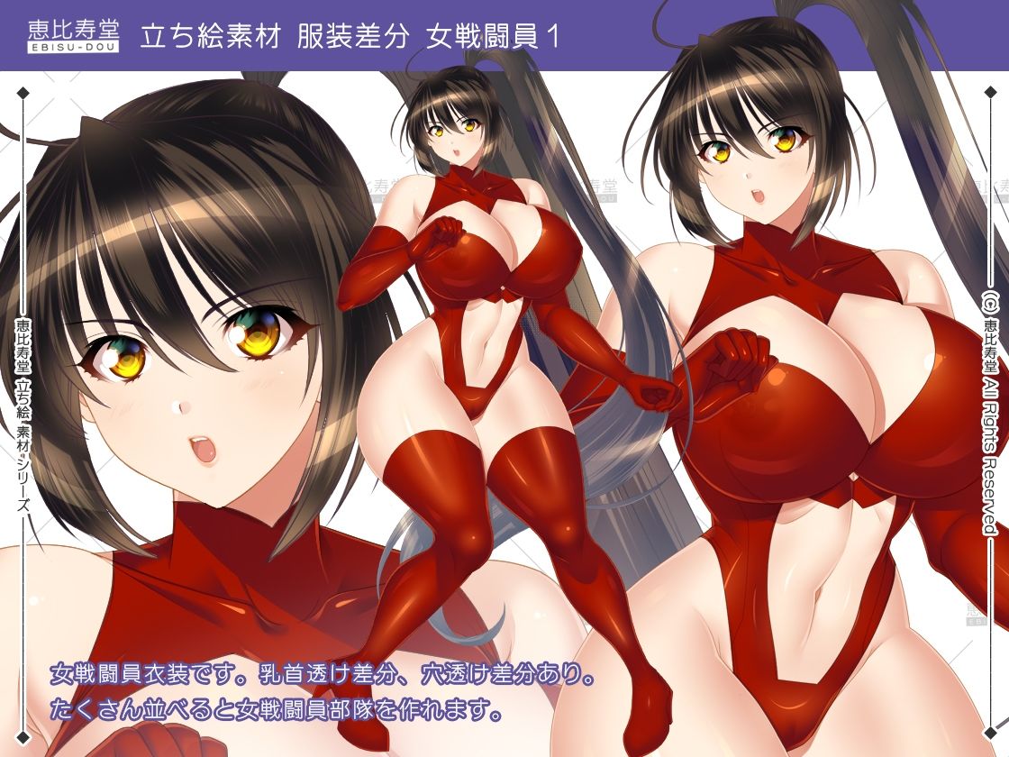 【立ち絵素材】くノ一【成人向版】 サンプル10ページ目