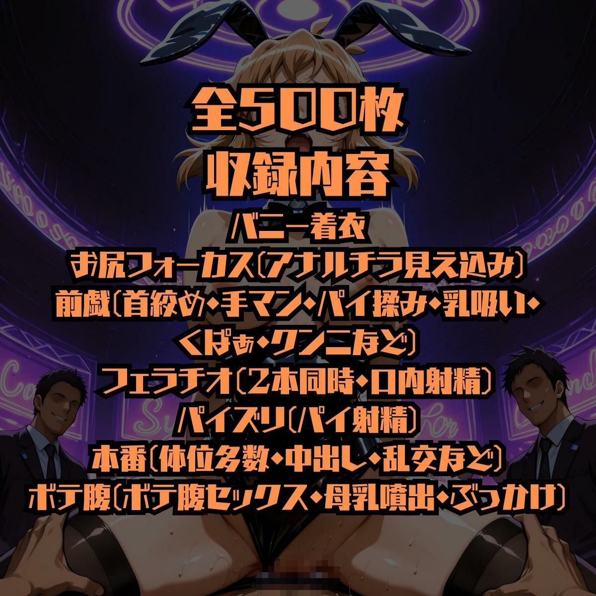 絶倫バニーマタニティー HIBIKI＆CHRIS サンプル9ページ目