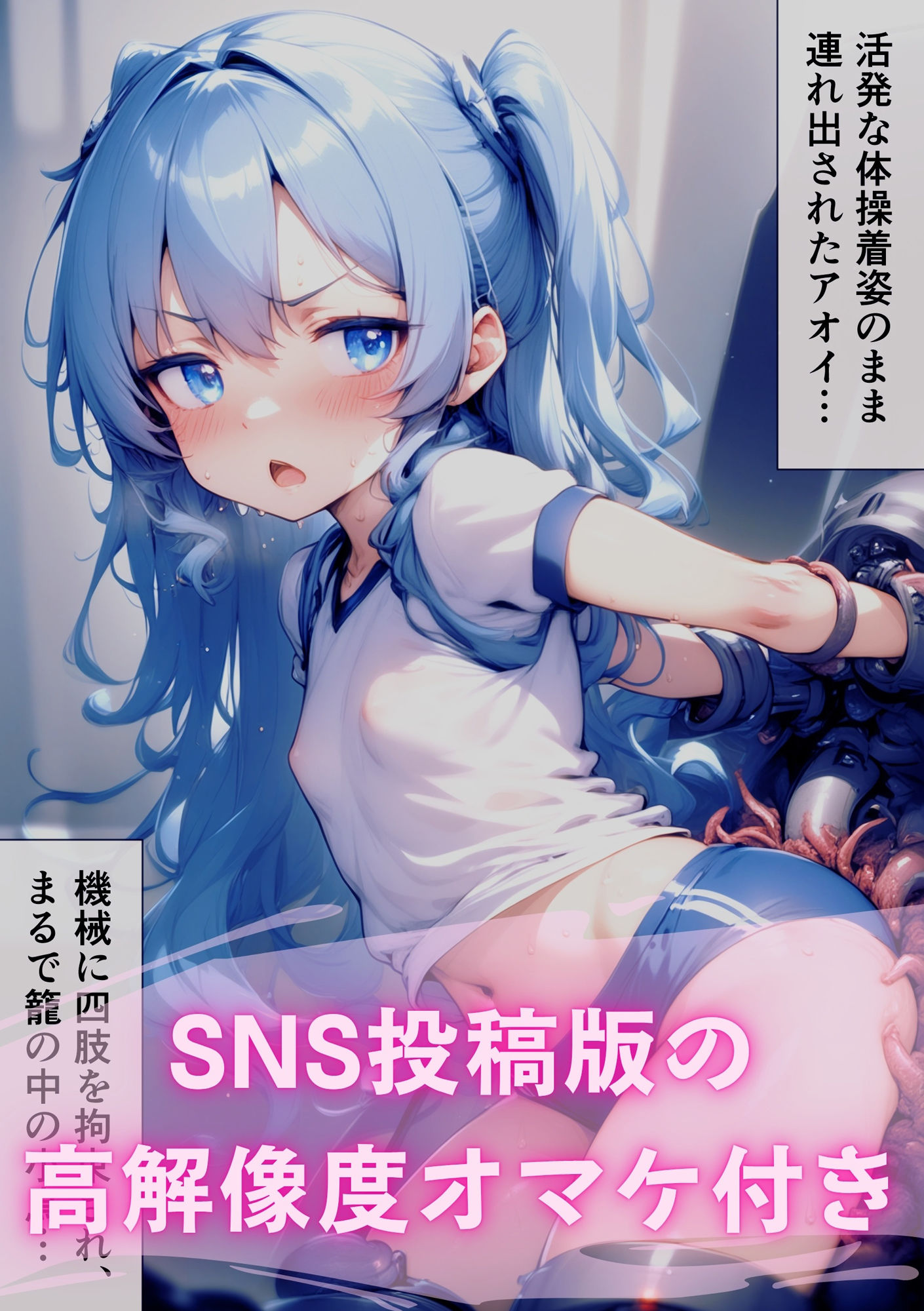 テンタクソロジー  Act09:四姉妹  艶姿勝ち抜きミッション サンプル6ページ目