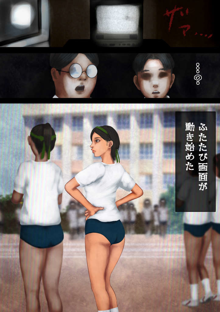 怪現象事件ファイル（弐）―時間停止―体育祭―謎の男とボーイッシュ女子編 サンプル1ページ目